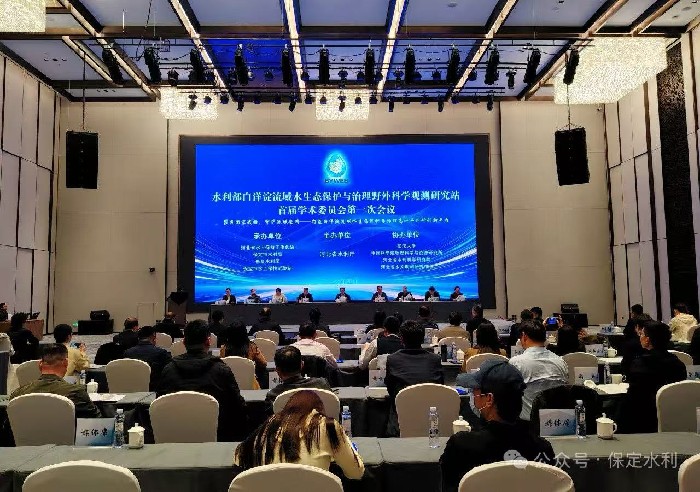 水利部白洋淀流域水生态保护与治理野外科学观测研究站...